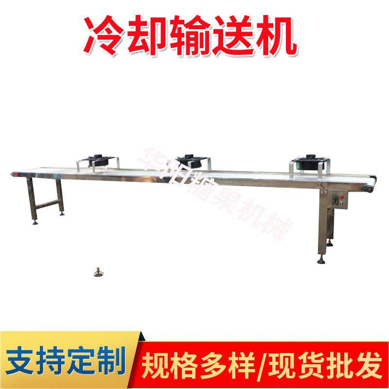 HY580型冷却输送机不锈钢冷却操作台糖果输送机械食品加工设备,清洗/食品/商业设备,其他食品加工设备,淘宝优惠券,粉丝福利购,淘宝优惠卷