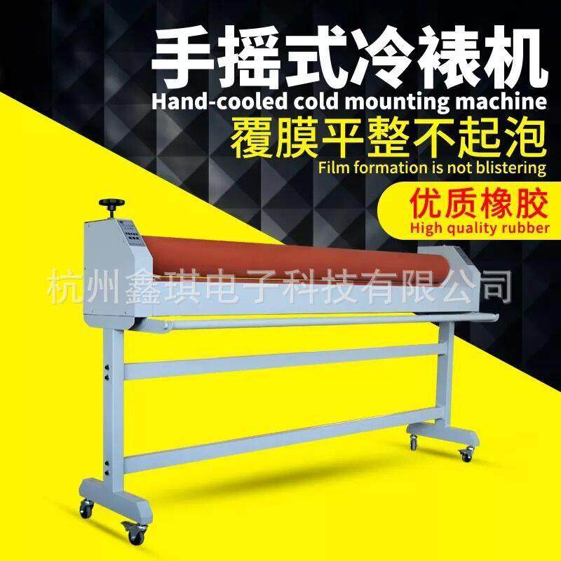 手动1.6米冷裱机冷裱机加重冷裱覆膜机手摇覆膜机KT板覆膜机,办公设备/耗材/相关服务,覆膜机,淘宝优惠券,粉丝福利购,淘宝优惠卷