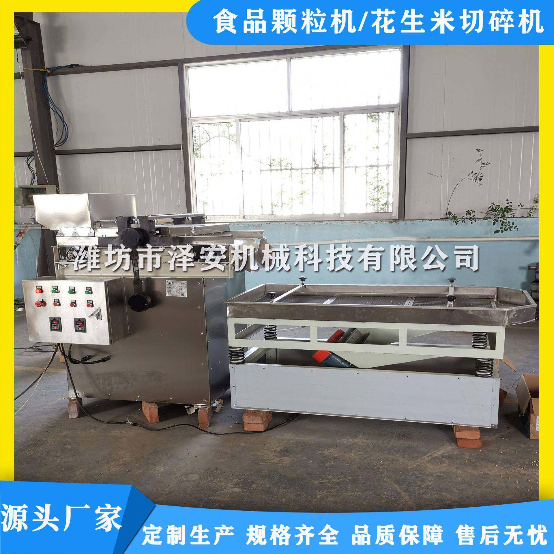 直供花生脱皮切碎生产设备果仁切碎机坚果切碎机花生碎设备,清洗/食品/商业设备,其他食品加工设备,淘宝优惠券,粉丝福利购,淘宝优惠卷