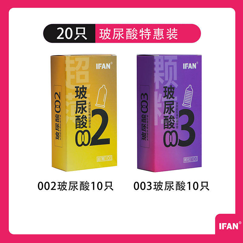 艾凡品牌20只组合超值装
