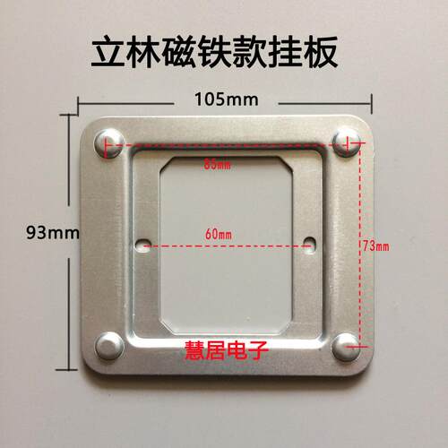 LEELEN立林V32 V31可视对讲分机支架挂板V50室内智能终端门铃底座