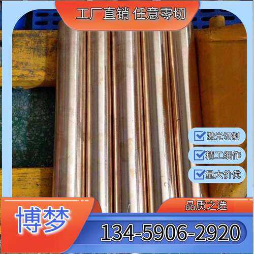 供CuSn12锡青铜ZCuSn12Pb1铜板C90800铸造铜合金棒ZCuPb15Sn8板材