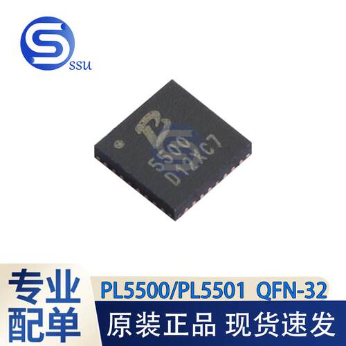 宝砾微原装 PL5500 PL5501 5500 5501 QFN4x4-32 电压转换芯片