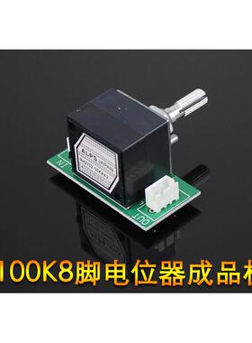 100K 27型8脚ＡＰＳＬ国产电位器成品板插线式