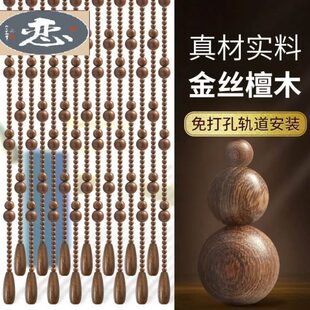 免打孔家用装 金丝檀木门帘葫芦珠帘隔断帘客厅卧室实木中式 饰弧形