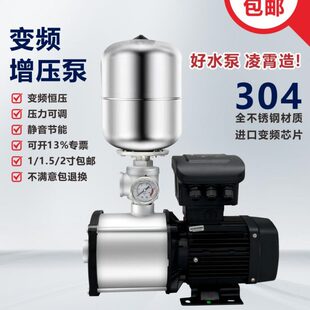 凌霄变频恒压自来水增压泵家用全自动静音不锈钢多级管道离心水泵