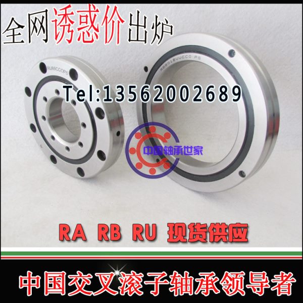 全新交叉滚子轴承 RB4010 CRB4010 NRXT4010 UUCCO P5 P4高精度