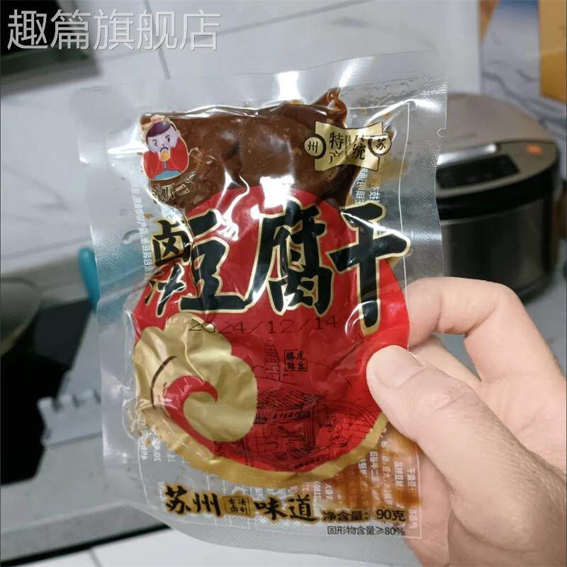 苏州特产沈万三卤汁豆腐干甜豆腐干小包装纯素食冷菜即食