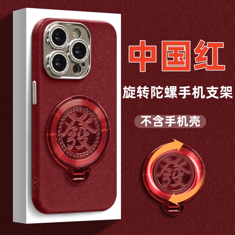 新年發字陀螺旋转手机支架黏贴式中国红可转动折叠指环扣支撑背贴