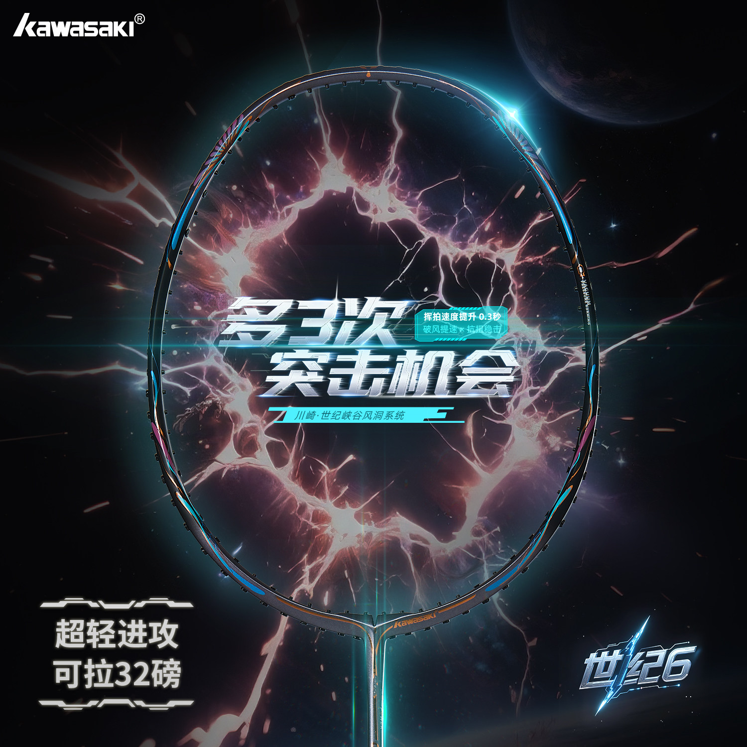 川崎羽毛球拍世纪6正品旗舰店超轻全碳素纤维学生进攻型单拍套装,运动/瑜伽/健身/球迷用品,羽毛球拍,淘宝优惠券,粉丝福利购,淘宝优惠卷