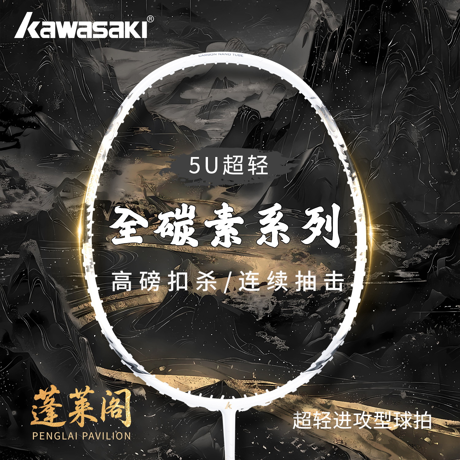 潮流精品，品质保证