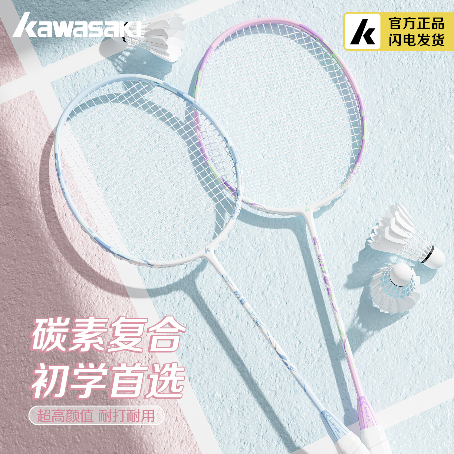 潮流精品，品质保证