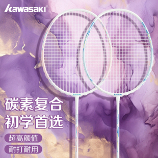 川崎羽毛球拍均衡之刃全官方正品 旗舰店 轻碳素纤维超初学单双套装