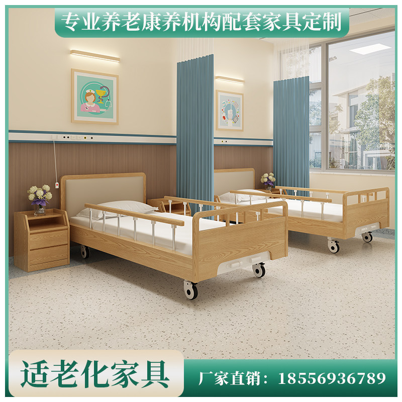 木质适老化家具老养老院疗养院护理床医院单摇摇病床