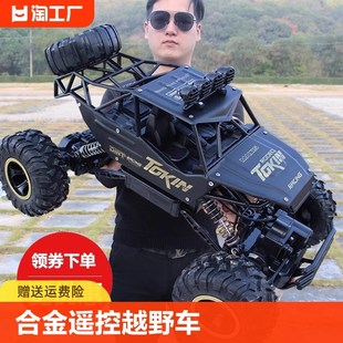 超大号合金遥控越野车汽车充电动四驱攀爬车男孩儿童赛车摇控