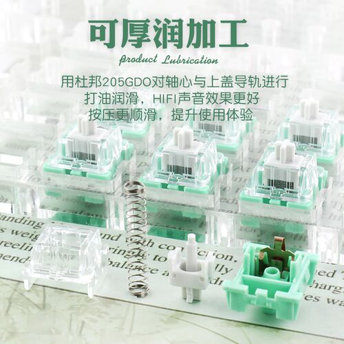 康腾特白菜豆腐轴 械键盘轴体 线性麻将音脚厚润手润