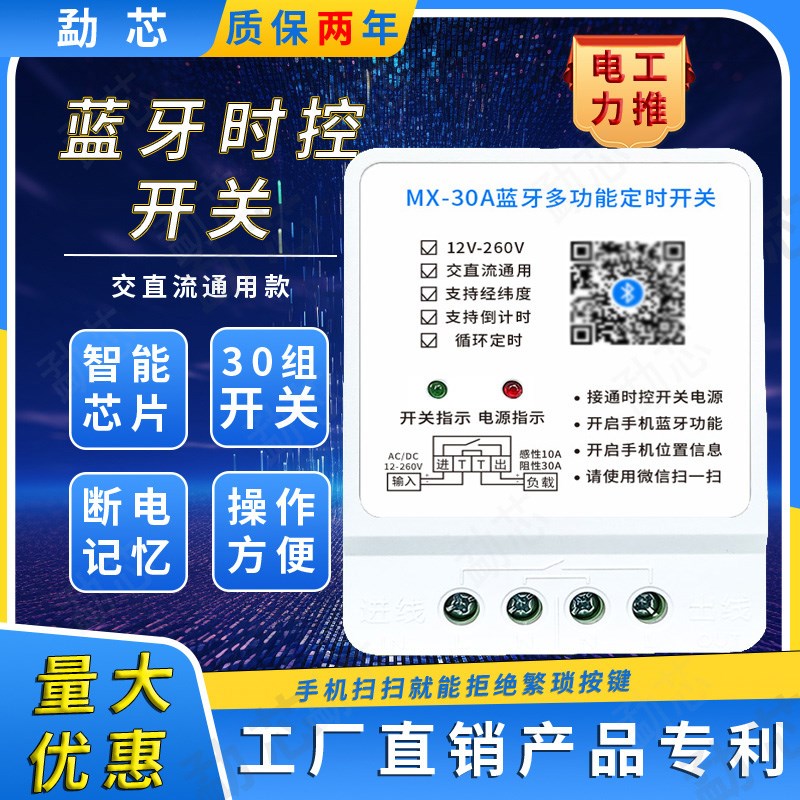 0宽电压-20v交直流通用带经纬度多功能定时关