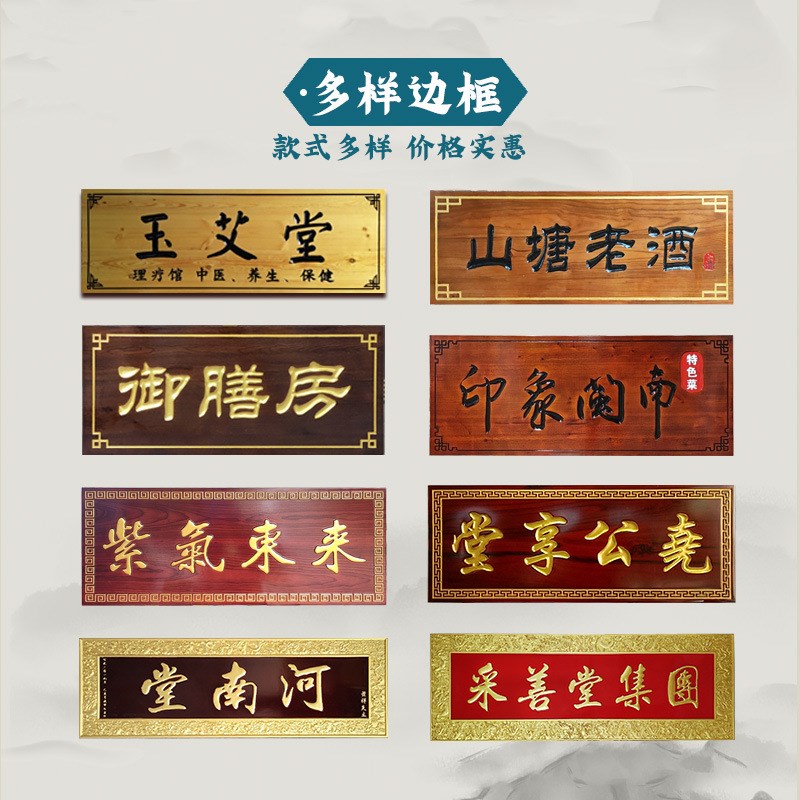 实木牌匾木牌匾东阳中堂仿古中式字发光业牌匾圆弧对联定制
