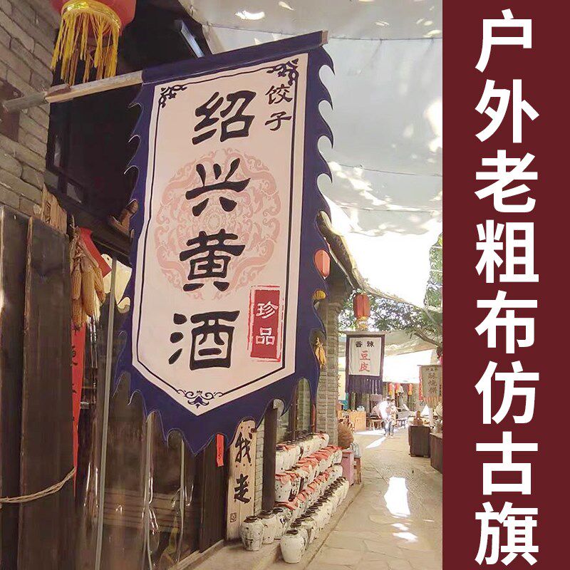 旗广告吊旗幌子招牌旗景区复古旗帜古代酒旗幡旗旗帜