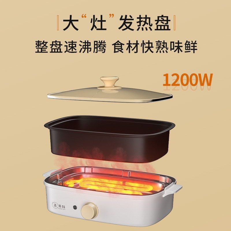 范易特电火锅家用料理锅大容量电炒锅电热电锅电煮粘锅,厨房电器,电热火锅/煎锅,淘宝优惠券,粉丝福利购,淘宝优惠卷