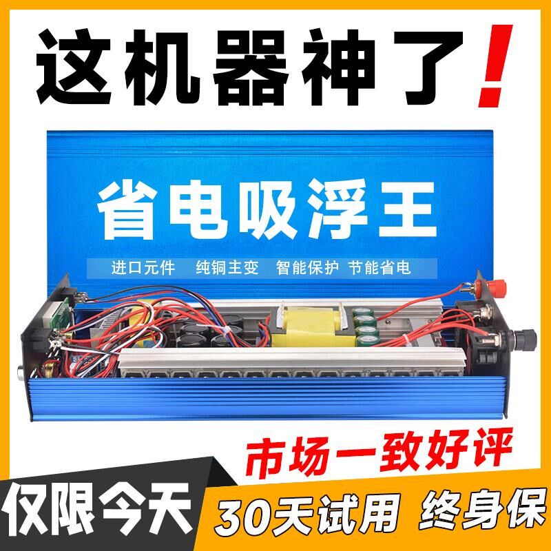浮力吸王大功率升压器大管电子瓶转换器嚣