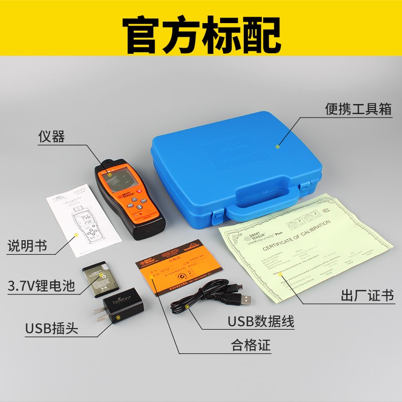 希玛氨气检测仪O2浓度氧气含量气体手持二氧化碳气体检测仪AR8100