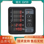 铭贝发电组数显表9单三相电压电流频率显