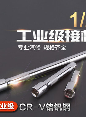 精品台益斯筒连杆工具 转接杆大快速大飞头弯杆