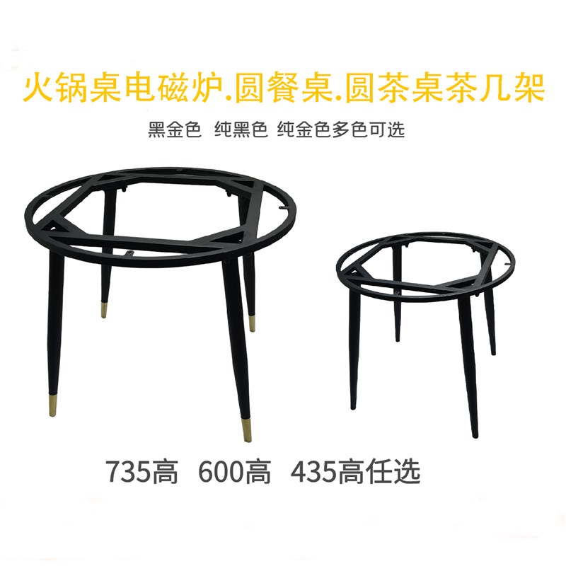 铁艺圆桌脚火锅桌架岩板餐桌支架大理石木板金属桌脚茶几脚定制