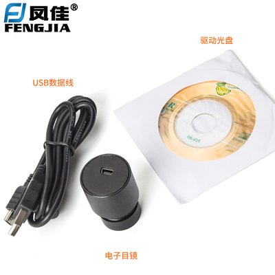 显微镜摄像相电子目镜照录像拍照成像供多观看