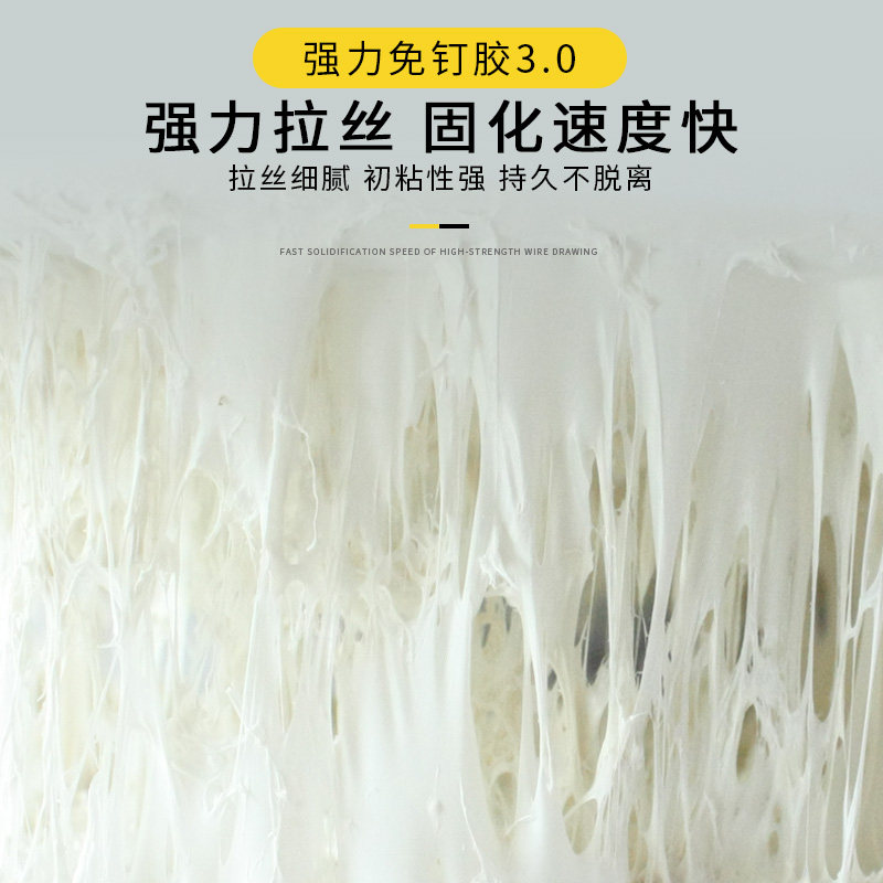 特卖免钉胶强力胶粘胶多用途木工胶水