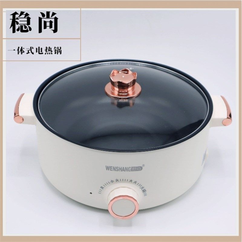 稳尚一体式电热锅学生电锅家用电炒锅电火锅蒸煮一体火锅,厨房电器,电蒸锅/台式电蒸箱/肠粉机,淘宝优惠券,粉丝福利购,淘宝优惠卷
