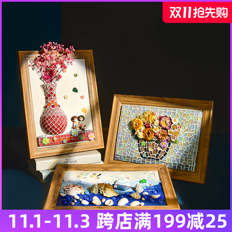 手工diy马赛克制作立体装饰画材料包创意活动A4相框挂画摆台粘贴