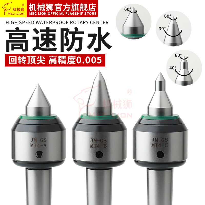 高精高速数控车床顶尖轴承回旋顶针莫氏号顶尖防水防尘,标准件/零部件/工业耗材,顶尖/顶针,淘宝优惠券,粉丝福利购,淘宝优惠卷