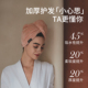 秋冬加厚干发帽女超强吸水速干长发浴帽洗头擦头干发毛巾