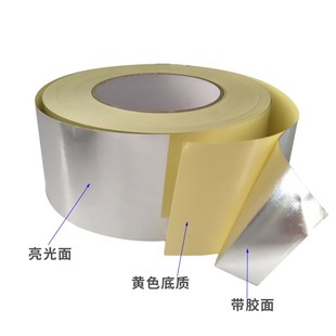 银龙亮面胶纸印刷封网胶纸丝印网封边胶带木铝框防漏银箔纸
