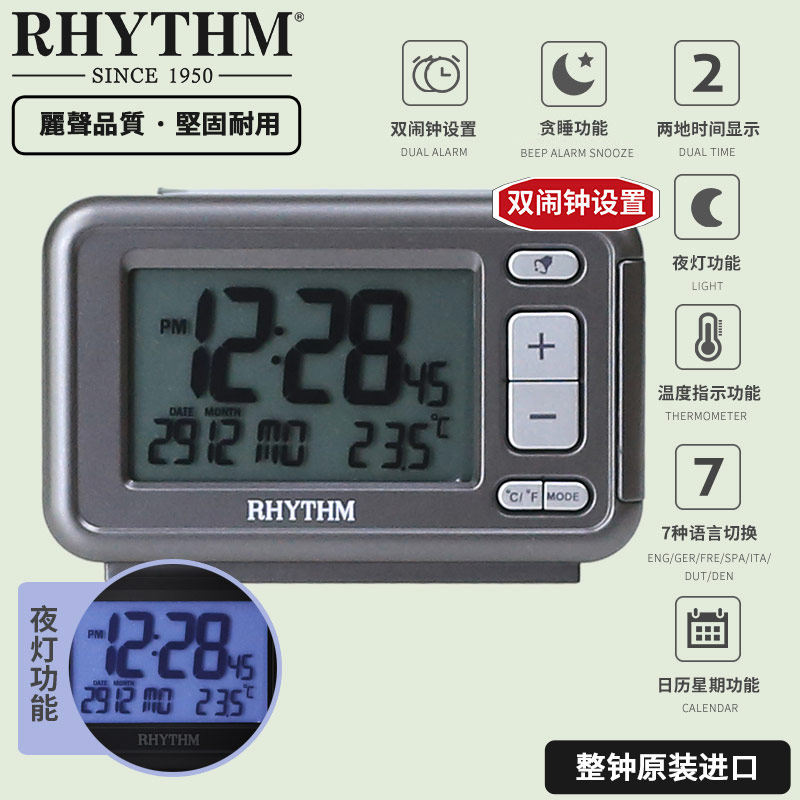 丽声闹钟卧室床静音电子钟液晶数字自动夜灯