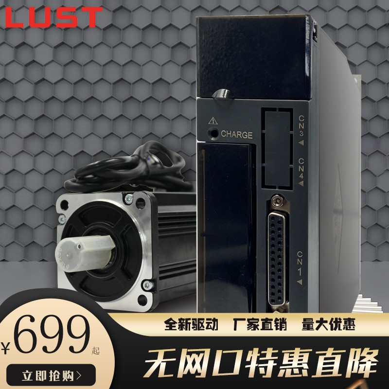 W7W自带LC伺服电机装伺服驱动器装交流伺服驱动器