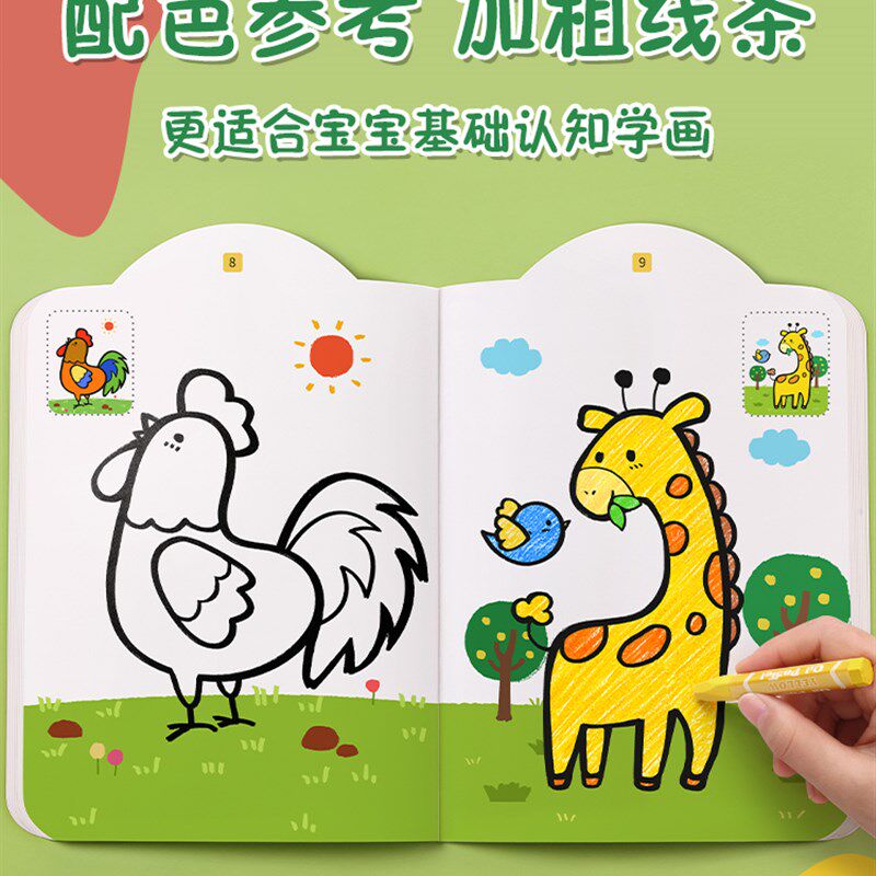 儿童画画本幼儿园涂鸦填色绘本绘画册手绘图画本宝宝涂色书小孩涂