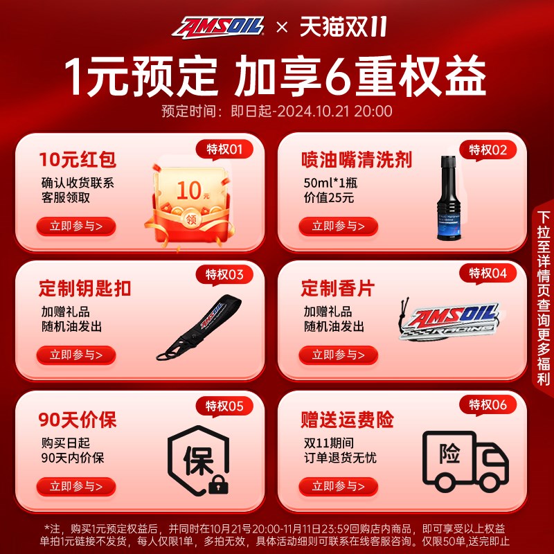 安索15W50奔达摩托机油全合成金吉拉300灰石250BD黑旗拿破仑450燎