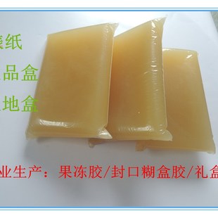 天地盒热熔胶果冻胶动物蛋白胶啫喱胶皮壳胶裱纸胶自动胶水