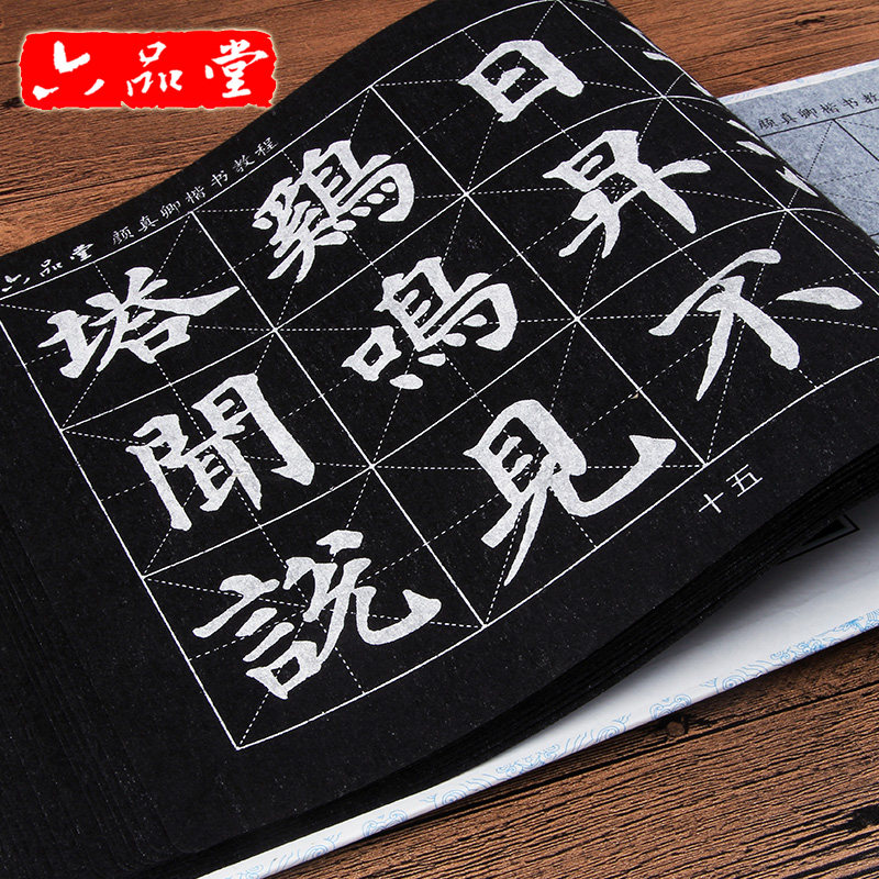 练毛笔字帖水写布装初学者练习书法楷书入门临摹颜真卿多宝塔碑小,文具电教/文化用品/商务用品,文房四宝,淘宝优惠券,粉丝福利购,淘宝优惠卷