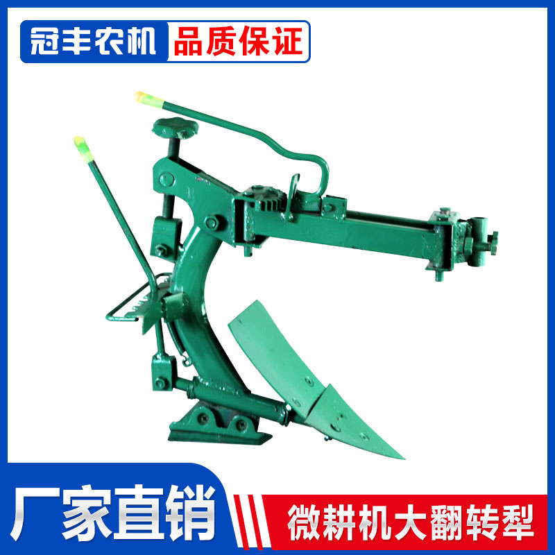 微耕机大翻转犁 开沟犁 开沟器 面边犁 小犁铧 翻地松土犁