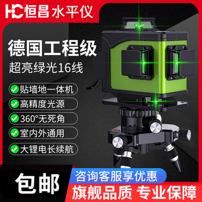 线恒昌红外线水平仪绿光精度细线强光墙激光线墙地仪