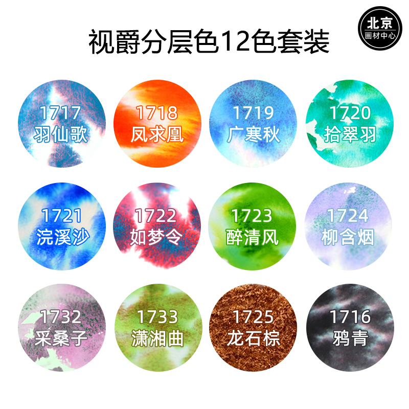 视爵分层色水彩颜料分装视觉固体管状单支工具装初学者