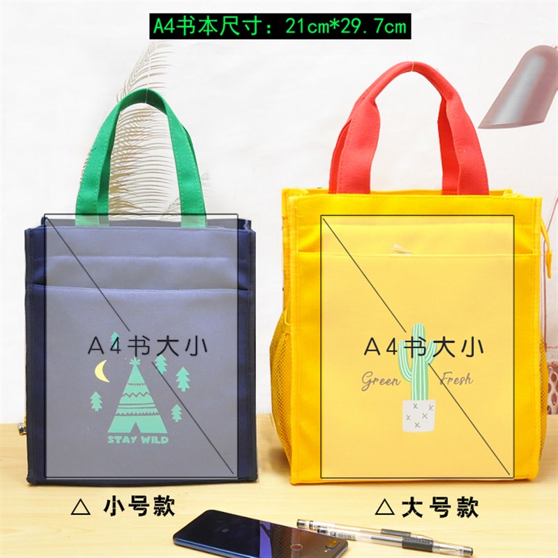 儿童学生补习补课包美术袋防水帆布手提拎袋文件收纳袋装书大容量