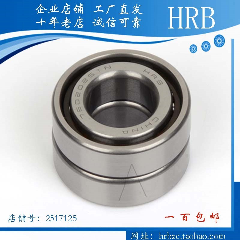 7602030TN/P4DBB DFA 30X62X16X2哈尔滨背靠背配对丝杠轴承