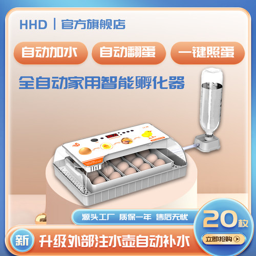 全自动芦丁鸡孵化器小型器孵化智能孵蛋器孵化箱