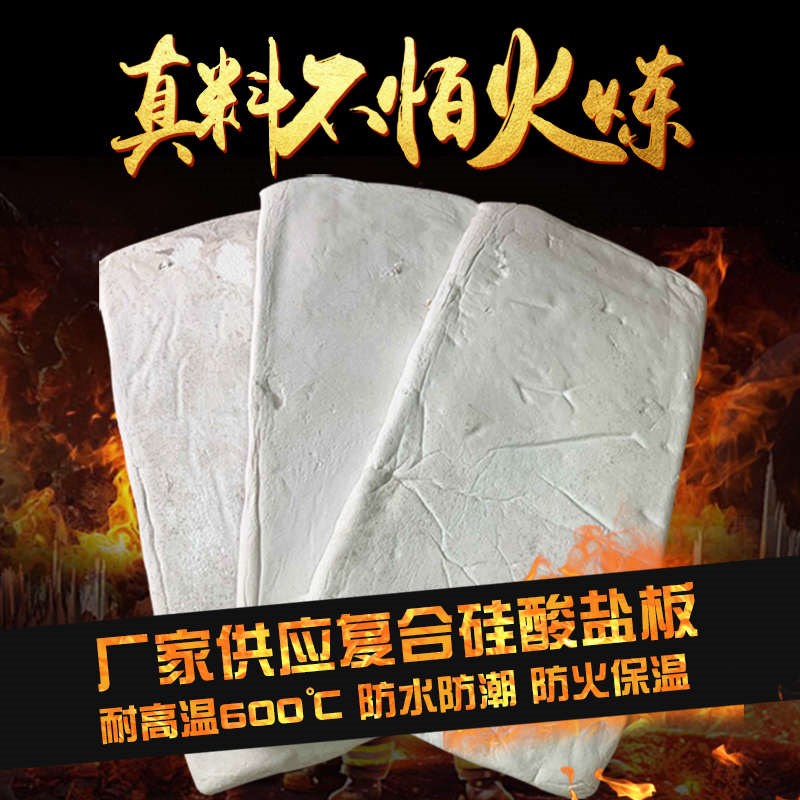 复合硅酸盐保温板管厂家 铝质绝热毡 级防火泡沫石棉板防水