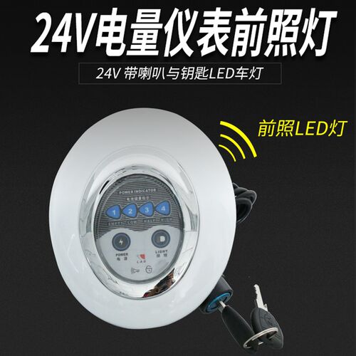 小冲浪小豚滑板电动摩仪表盘电量显示灯喇叭钥匙